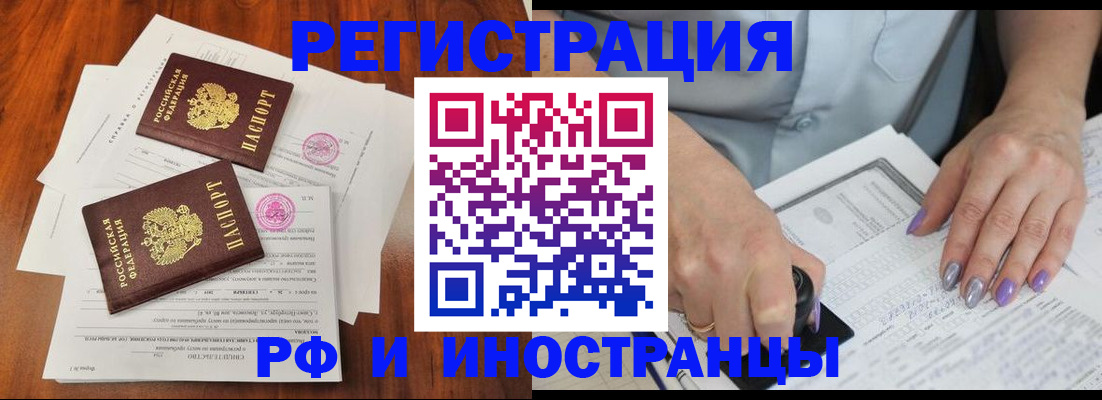 временная регистрация надежно в Лисках