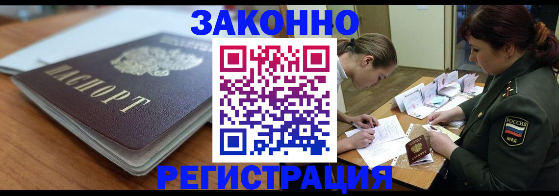 прописка паспорт в Лисках