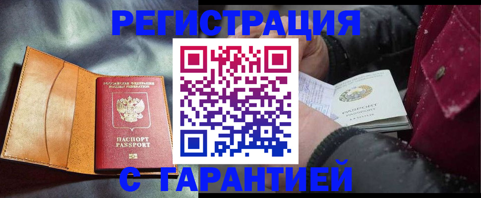 временная регистрация в квартире в Лисках