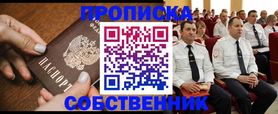 временная регистрация поиск в Лисках