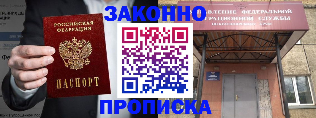 временная регистрация адрес в Лисках